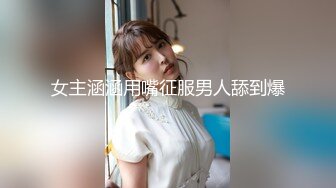 【最新??极品流出】极品学院派超美女神【司雨】双洞齐开二部曲 开年金主爸爸约操极品JK制服淫荡小母狗 高清720P版