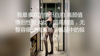 ❤️绝美反差幼师❤️端庄幼教真的骚！白嫩美胸极品性感身材，女神不仅逼嫩还提供淫脚足交服务，没想到床上这么浪