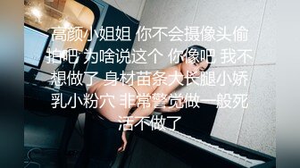 高颜小姐姐 你不会摄像头偷拍吧 为啥说这个 你像吧 我不想做了 身材苗条大长腿小娇乳小粉穴 非常警觉做一般死活不做了