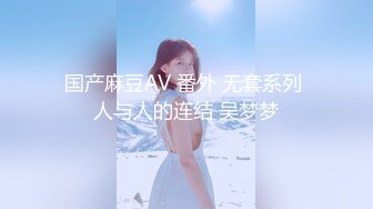 【OnlyFans】逃亡JJ爱KK，狂干群P，大型淫乱场面，两人真实夫妻，女的身材超级棒，群p的场面太过震撼 34