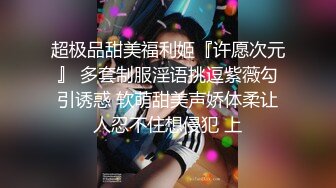 极品白虎馒头一线天Onlyfans网红小姐姐nana精品私拍心理医生的催眠治疗