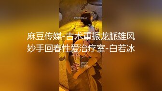 电报群字母圈，国内顶尖级重口女M【玉儿】完结，双洞扩张、灌肠、拳交、菊花下蛋，玩肛高潮淫水哗哗流，母狗属性拉满 (1)