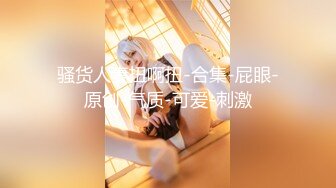 商场女厕偷窥丝袜高跟美少妇的小黑B