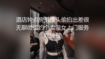 无套猛操小骚货，此刻只有激烈的撞击才能满足她！！！