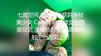 淫语挑逗，坚挺大奶大阴唇！ 小柒来了，小哥哥们以后看小柒撸好吗？投喂100%满足