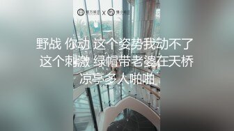 《最新吃瓜✅网红㊙️泄密》价值万元LPL前职业选手WE大舅子前妻【yuka金提莫】女团成员下海双电动自慰掰穴听扣水声母狗调教2