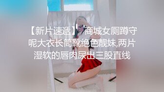 【周末礼物】最美CD小薰，打扮漂亮出门，女厕洗手台彪悍露出，来来往往的美女眼皮底下，骚气黑丝包裹鸡巴，潮喷高潮精液！