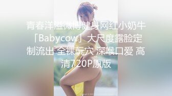 电影院刚认识没几天的大奶美女带回家操B时,不好意思拍摄一直用手挡脸说：不要拍脸,不要拍！操爽后也不挡了！B毛短而少,极品