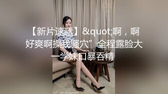 『上海松江区夫妻自拍破解流出【第3彈】女主角的特寫 視頻