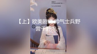 推特女神【Couple love】高价门槛费1888￥福利流出(6)