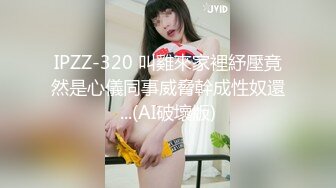 国产比女人还美的CD安德风骚的给眼镜小哥哥吃鸡巴 抱着小蛮腰后入操的真是爽