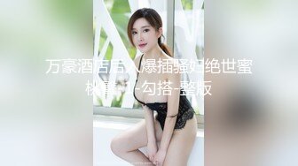 呆萌可愛眼鏡學生娘，乖乖女形象，沒想到這麽臊，掀開衣服發育成熟了