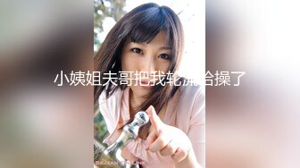 【新片速遞】《硬核㊙️重磅首发》真枪实弹折磨女奴！推特SM大神阿龙（MR龙）玩出高端玩出品质调教各种优质女M无水原版