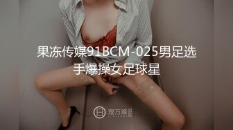 大神潜入大学女厕❤️几个女神级的妹子人美B更美