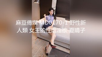 MTVSQ1-EP5.岚玥.性爱自修室.第二季.EP5.巨乳翘臀大对决.麻豆传媒映画