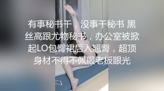 ⚡⚡2024露脸震撼流出！推特活泼可爱美女福利姬【小瑶宝宝】高价定制，道具紫薇被大屌男友无套进入销魂淫叫，小小年纪如此反差2