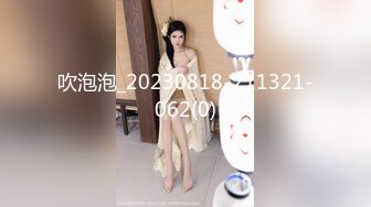  榨精少女&amp;不良忍7-9高挑长腿萝莉全身粉嫩，挺瘦的但是奶子还挺大像刚发育好