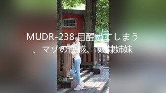 淫蕩眼鏡騷禦姐與老鐵居家現場直播雙人啪啪大秀 穿著開檔黑絲舔穴摸奶調情騎乘位翹臀後入幹得直叫求饒 國語對白