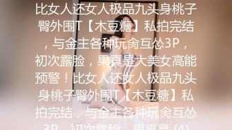 高颜值拜金美眉被开公司的老板包养，一边享受奢侈生活一边被金主玩肏