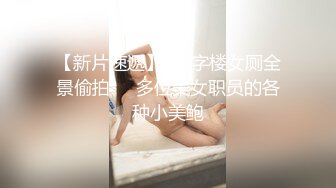 国内厕拍达人潜入师范学院隔板女厕洞中偷窥学妹尿尿黑衣美眉发现异样四处张望