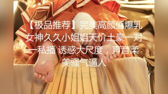 【极品女神??完美露脸】推特43万粉丝极品网红『Vanda』最新付费私拍 极品超颜爆乳女神的淫乱自拍 高清720P原版