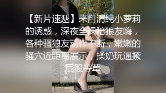 【新片速遞】 操兄弟的老婆❤️他还在旁边指挥真大方~精彩刺激❤️有福同享有妞一起操！！