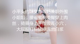 模特身材气质 推特露出婊【yunbit】各种公共场合大胆穿着 露出啪啪