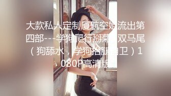  极品嫩妹91完美女神小景甜爱吃J的可爱女友七月最新性爱私拍 回馈粉丝怒射爆