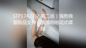 漂亮淫紧紧抱着单男操的爽叫不停 两人轮流换着操 把老婆伺候的舒舒服服