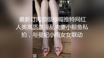 全裸盛宴 极品高颜值SSS级甜美女神▌婕咪 ▌飞机杯推销员 桥本有菜名器同款 娴熟技巧让客人尽情射精