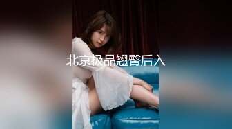 极品反差婊性感白虎美骚妇和绿帽老公找年轻小伙群P各种情趣内衣口爆颜射