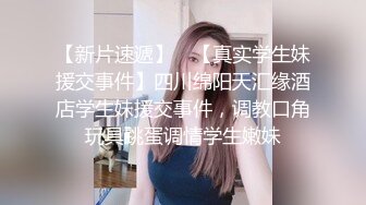 同事老婆水挺多了