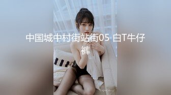 很有气质漂亮妹子，看外表很高冷，操的淫叫不止