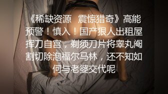 操纹身妹情趣衣二