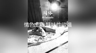 ★☆稀缺资源☆★【极品媚黑❤️群交乱操】媚洋骚婊『蜜雪儿』广东熟女与黑人白人群P淫乱✨淫浪骚货喜欢黑屌群交内射又骚又贱 第二季 (2)