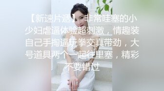 大奶嫩妹无毛小穴！躺着被轮流输出，纹身眼镜妹，骑乘位猛坐爽翻