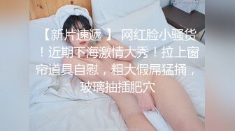 女人玩女人，全程露脸玩的真嗨皮，淫声荡语不断，亲小嘴吃奶玩，舔逼逼，精彩又刺激欢乐多