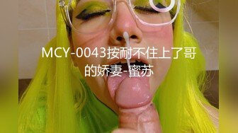 【新片速遞】难得的极品大学生。男：慢点那玩意好脆弱啊 女：哈哈哈我好好奇摸你蛋蛋，把你鸡巴捏够呛! 