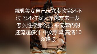 【长发素颜女友小泰妹】露脸白丝女上位无套操白虎后入大奶乱颤表情极其享受