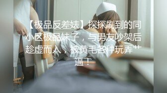 《麻辣王子》约操良家小姑娘，豹纹内裤吊带黑丝，拨开内裤就插，后入极品肥臀掐着喉咙爆操