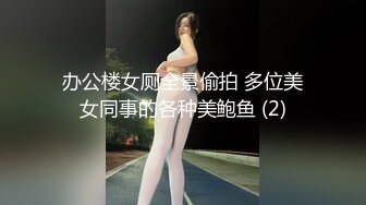 马来西亚性瘾淫妻「Chloe baby」日常淫乱私拍 绿帽夫妇约男单、夫妻开性爱趴超级淫乱（三）3