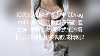 最新一期性感模特合集 由 林幼一??潘思沁 两位性感女神 双峰对决 性感十足