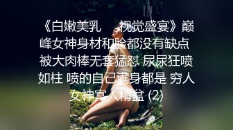 亚裔美眉用润滑油摸身上给你人体肉体按摩细心撸管粗大鸡巴在插入自己阴道