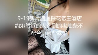 【新速片遞】 漂亮美女吃鸡啪啪 身材不错 在家被大肉棒各种姿势无套输出 爽叫不停 