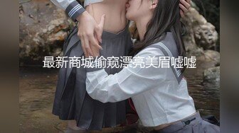 【新片速遞】一月专业盗站流出公园下沉式蹲厕固定后侧双视角偷拍女游客尿尿