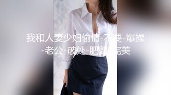 高铁极品坑闺蜜抄底！都是颜值不错的小姐姐们[4K超清无水原版] (12)