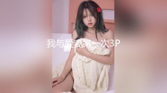 [2DF2] 老公出差不在家的少妇情人 穿上各种丝袜啪啪啪 露脸完整版 - [BT种子]