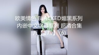 无水印10/18 大鸡巴撑爆她小嘴边舔边流水淫荡不断给大哥乳交大鸡巴VIP1196