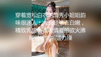 00后女友穿情趣装