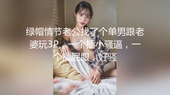 《魔手☛外购⚡极品CP》堪比岛国坑神老M品牌餐厅女厕偸拍~拍完私处再拍露脸全身~又能看脸又能看逼无水原版 (3)